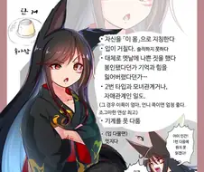 은혜를 갚으러 찾아온 여우들.manwha