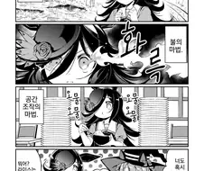 말딸, 번역) 라이스 샤워는 마녀?.manga