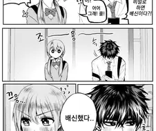 10년째 서로 삽질중인 소꿉친구.manhwa