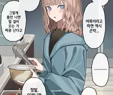 귀찮은 갸루 만화