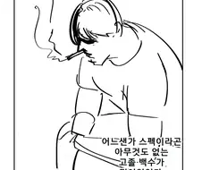 스압)구멍가게 만화.manhwa