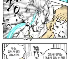 자고 일어나니 미소녀에 빙의했다.manhwa
