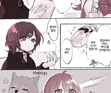 @)푹신 말랑한 카호 .manwha