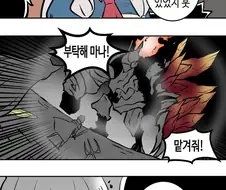 패동황제 만화.manga