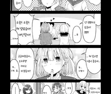 @) 키스 느낌이 궁금한 아사히쨩.manga
