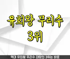 유희왕) 웬일로 알고리즘에 떠서 보다가 뿜음
