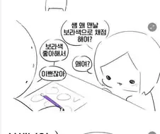 립서비스 만렙 초등학생.manwha