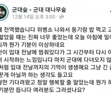 오직 군대갔다온 사람만 느낄수있는 기분