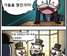 이과가 변.태인 이유 manhwa