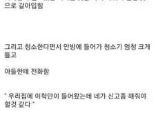 경찰 살해범 상대로 침착했던 할머니