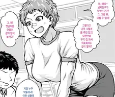 무서운 근육질 얀데레녀 만화
