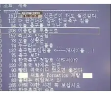 30여년 전 한국 경기를 보던 사람들