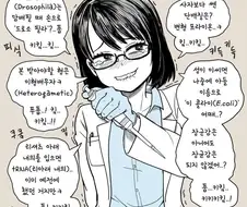 미쳐버린 대학원생 눈나 만화.manhwa