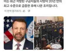 ICE, 더이상 석방된 구금자들 사망을 보고하지 않겠다 발표