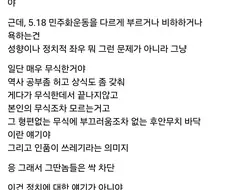 매우 상식적이고 정상인 글.jpg