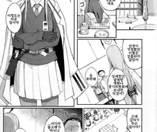 블루아카) 게헨나의 암소.manhwa