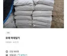 어흐어흐 건당 500원.jpg