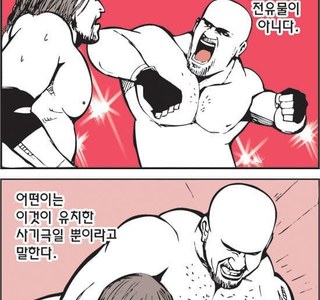 프로레슬링의 전율