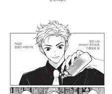 찐호모)자고 인나니 ts되버린 manga
