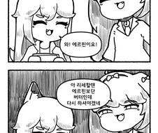 트릭컬) 트릭컬 1타 강사 버터=챤!.Manhwa