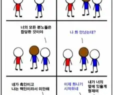 착하고 깨어있는 백인 만화.MANHWA