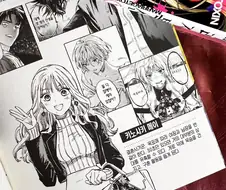 흠...결혼사기 히로인이 애니 주인공이라...