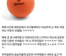 학창시절 별명이 무적이었던 디씨인