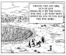 [드래곤볼] 부르마의 지극히 합리적인 제안과 손오공 & 베지터의 합동 트롤링