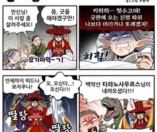 조선엘프] 신내림