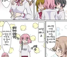 무리무리)견제하는 아지사이상.manhwa