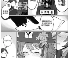 원신) 행자 짝사랑하는 호두