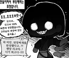 트릭컬) 마참내 참한 색시를 얻은 교주.manhwa