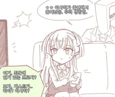 @) 인기 생방송 프로그램에 게스트로 나간 아사히.manga