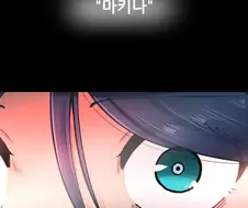 라오)낙원으로부터 온 초대장 프리퀄.manhwa