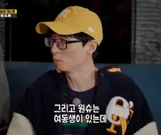 런닝맨)텃세 폭로하는 전소민
