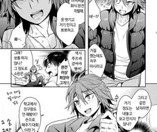 호모) 남자들에게 야한짓 당하는 소꿉친구