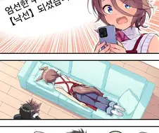 말딸/핫산)마마타이신, 낙선되다.manhwa