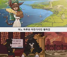 아시아 문명과 이집트 문명의 차이점. manhwa