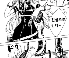 말딸) 리미트해제 마스터 골드쉽.manga