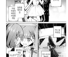✂️) 악역 영애를 구하고 싶었을 뿐인데 manhwa