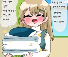 악의는 없었다는 여동생.manhwa