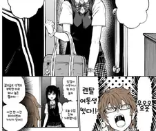 렌탈 여동생.manwha