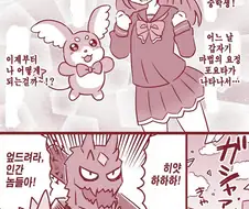 상의 노출한 마법소녀가 괴인을 쓰러뜨리는 .manwha