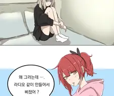 소전) 에일리가 애처롭게 엠삐칠에게 애원하는 manga