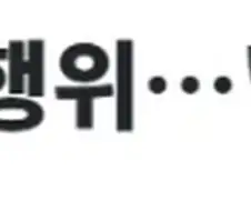 근데 어처구니 없는 사고 저지르는건 무직인게 그나마 낫지 않냐?