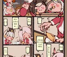 [말딸] 크리스마스를 보내는 할부지와 손주.manhwa