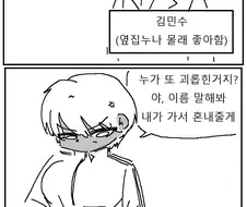 운동부 에이스 누나 만화