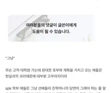 가장 적절한 대학원 진학 사유