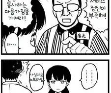 서비스 정신이 부족해..손님에게 서비스 하란말이다