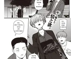 보이쉬한 제자가 선생님 유혹하는 manga